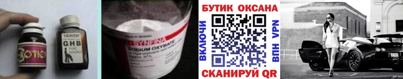 БУТИРАТ Butirat  хочу   это телеграм  Завитинск 