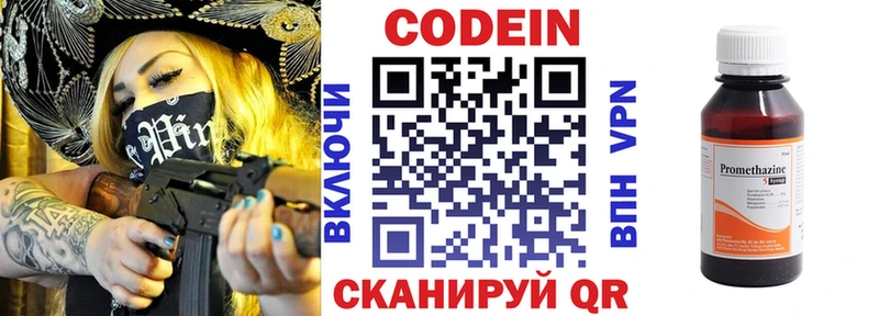 Кодеиновый сироп Lean Purple Drank  Завитинск 