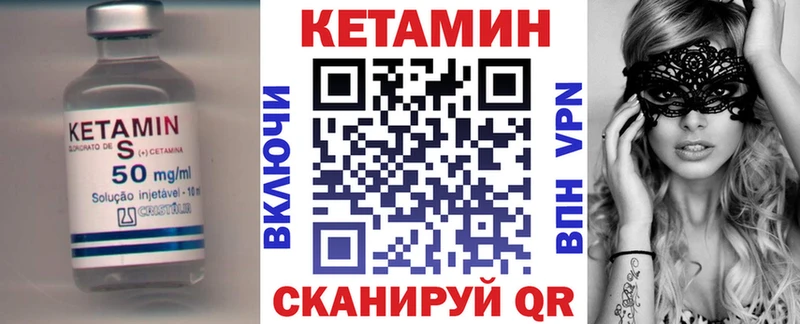 Кетамин ketamine  цена наркотик  Завитинск 