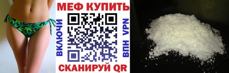 Мефедрон VHQ  где найти   Завитинск 